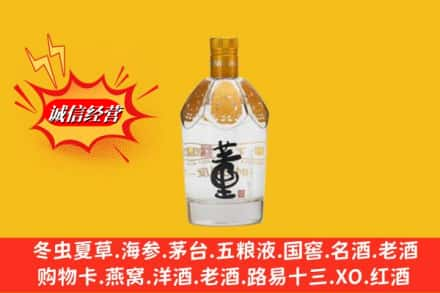 保定满城区回收老董酒